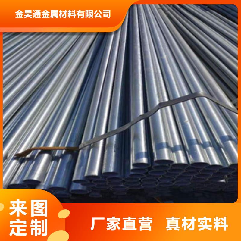 【大棚管】-薄壁镀锌管长期供应选择我们选择放心
