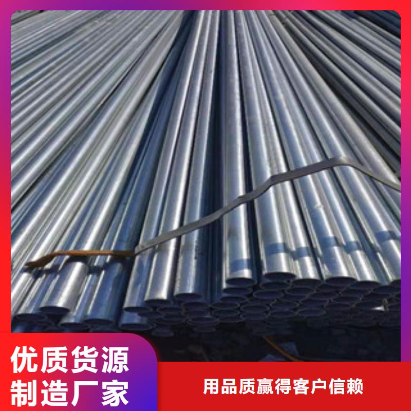 大棚管鍍鋅鋼管合作共贏(yíng)