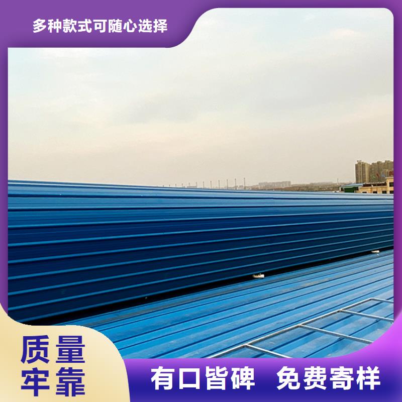 耐用型通風天窗牢固