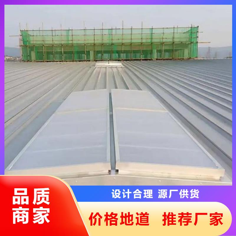 薄型通风天窗施工方案