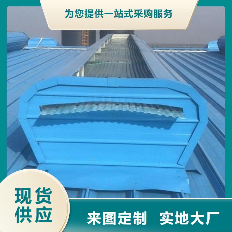 開敞式通風天窗咨詢享優惠