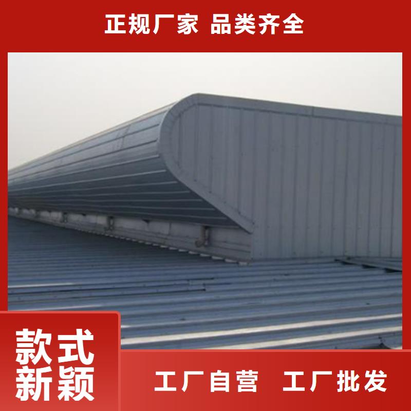价格行情:开敞式通风天窗