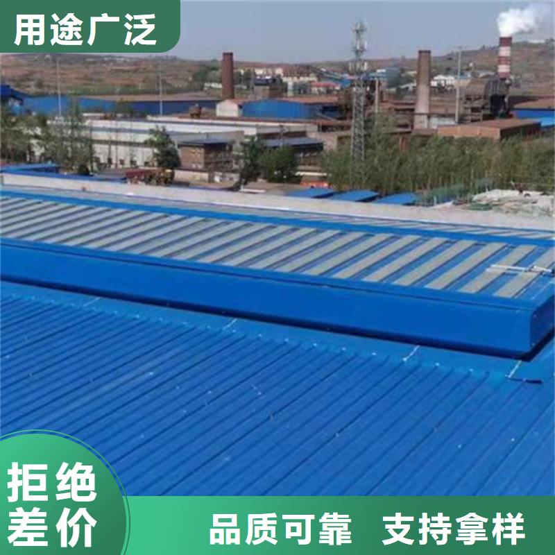 批发C4避风型电动采光排烟天窗_品牌厂家