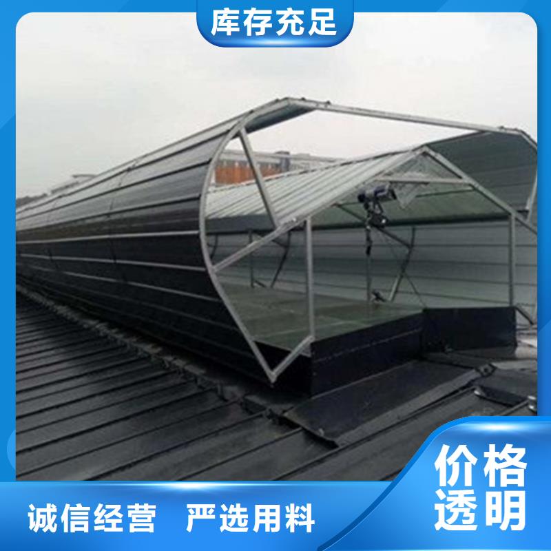 質(zhì)量優(yōu)的薄型通風(fēng)天窗實(shí)體廠家