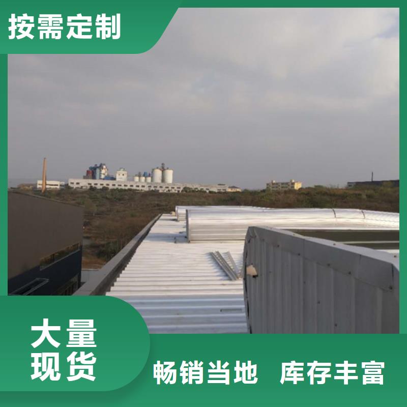 通風(fēng)天窗通風(fēng)氣樓支持定制