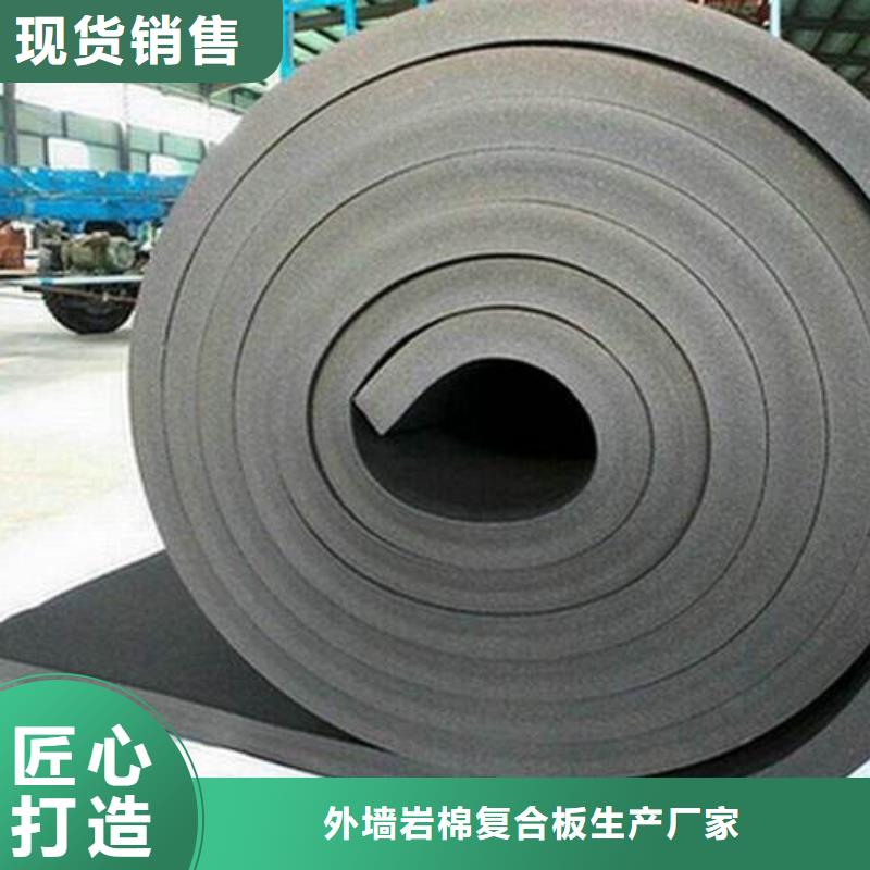 橡塑海綿板外墻巖棉板按需設計