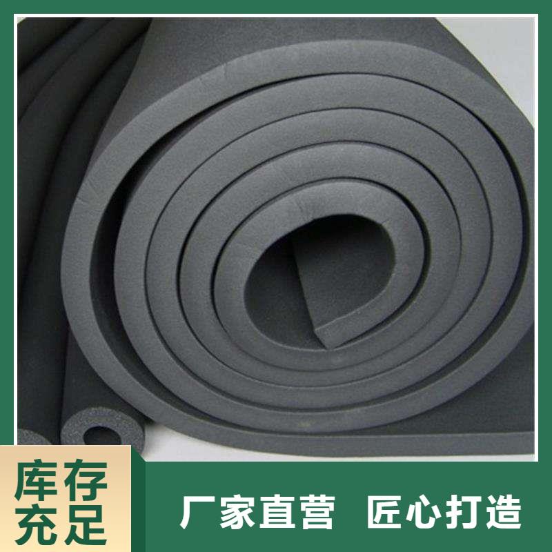 橡塑海綿板-橡塑保溫板匠心打造