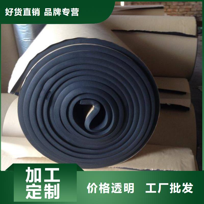 B2級防火橡塑泡沫保溫板