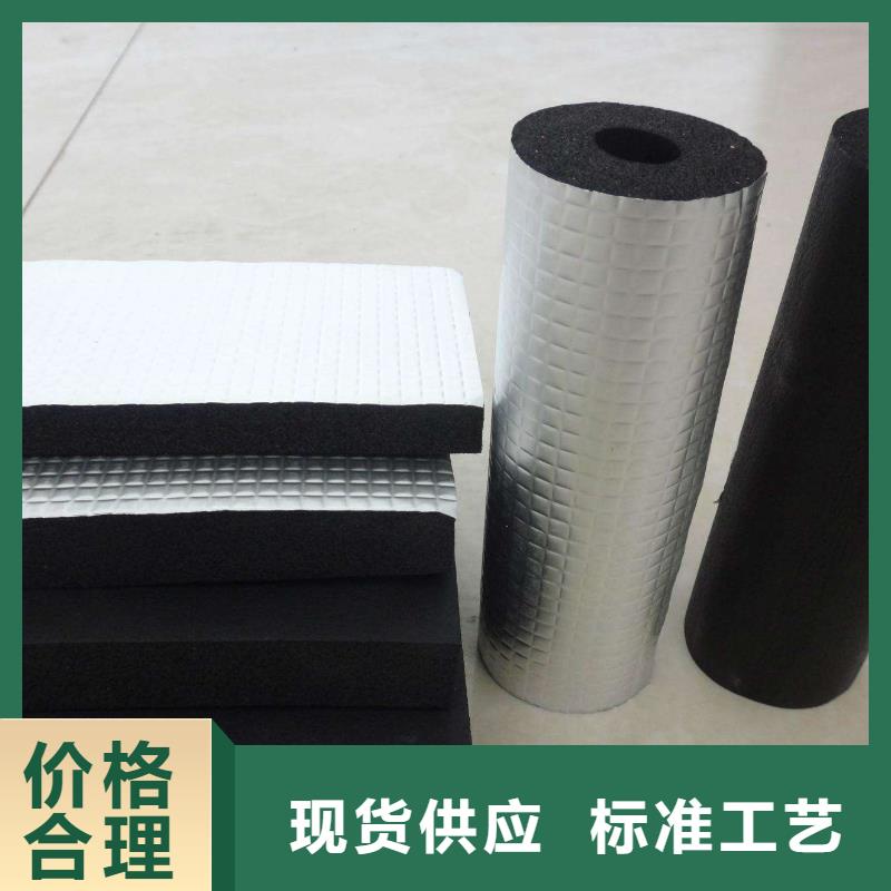 問:采購(gòu)W-38防火鋁箔橡塑板
