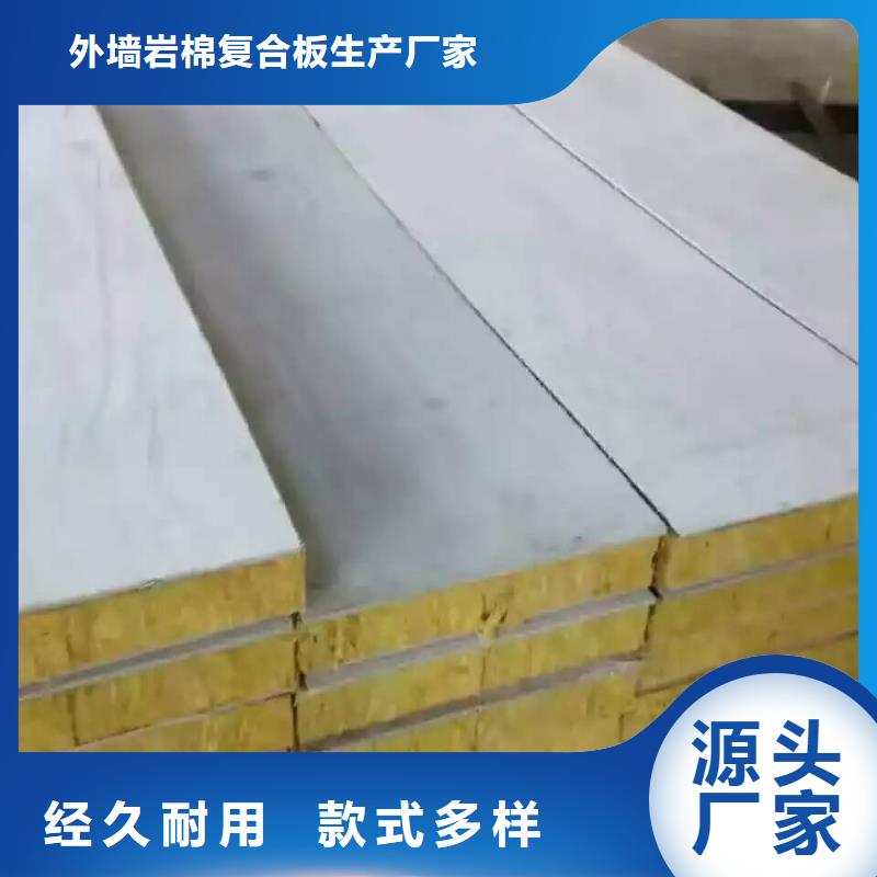 水泥復合巖棉保溫板知名品牌