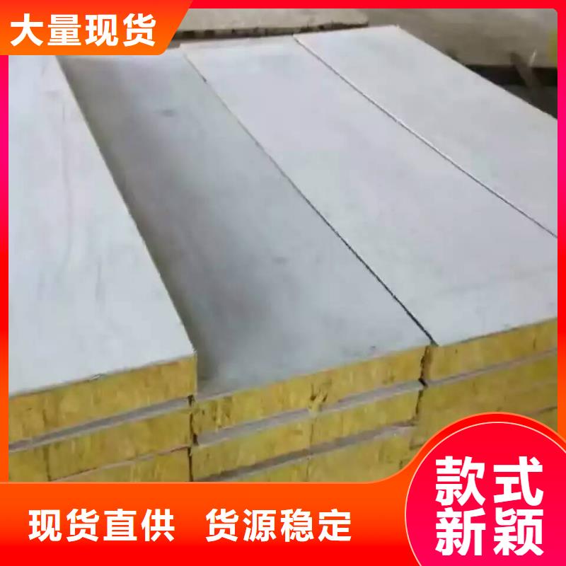水泥復合巖棉保溫板防水型