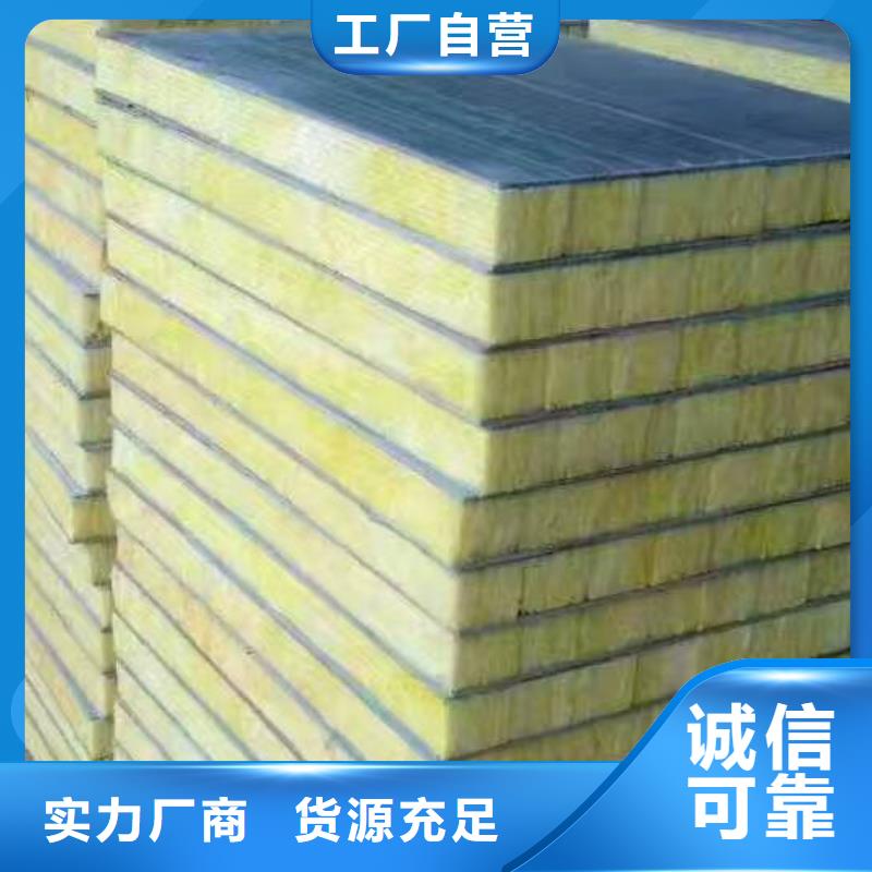 外墻薄抹灰?guī)r棉板誠信銷售