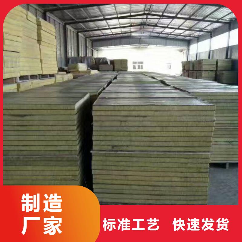 巖棉復合板【砂漿巖棉復合板】廠誠信經營