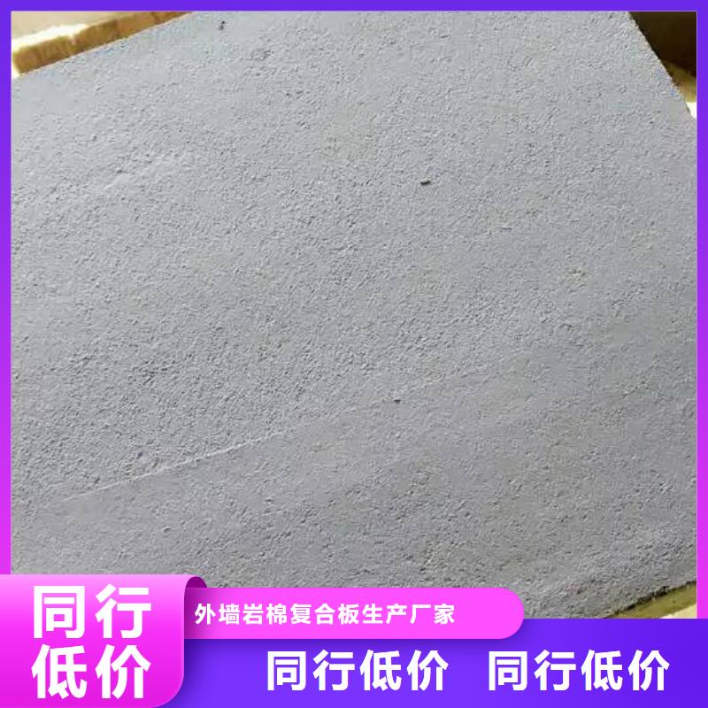 界面砂浆岩棉复合板应用场合