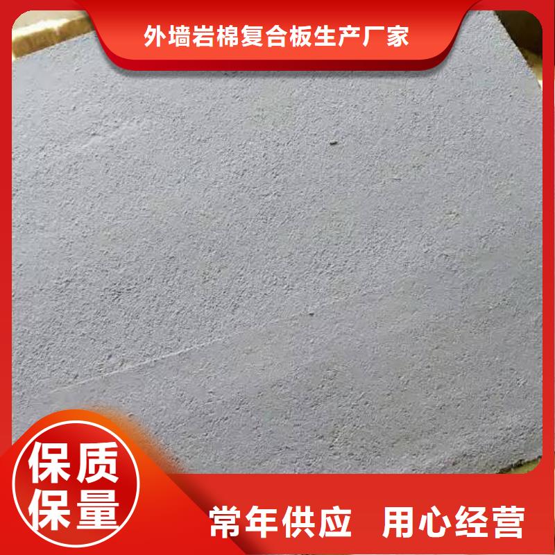 水泥復合巖棉保溫板防水型