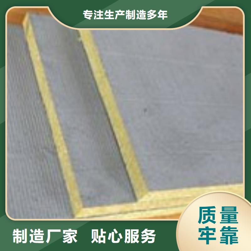 抹面砂漿巖棉保溫板誠信銷售