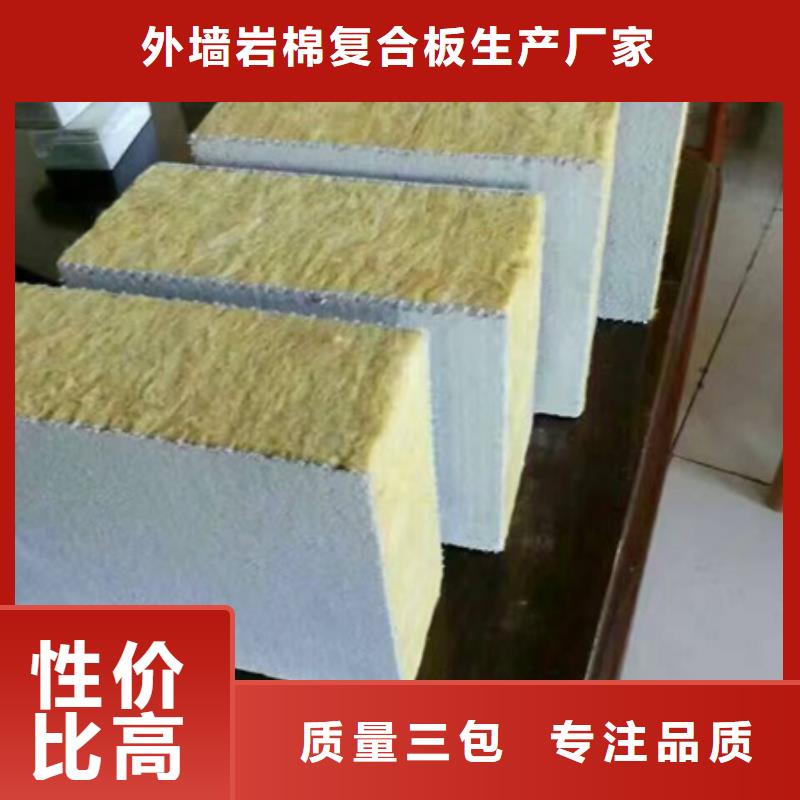 【巖棉復(fù)合板外墻巖棉復(fù)合板好產(chǎn)品放心購】