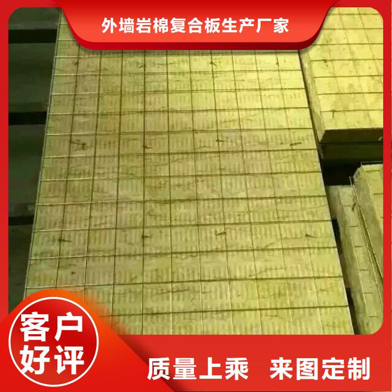 巖棉復合板外墻巖棉板支持定制