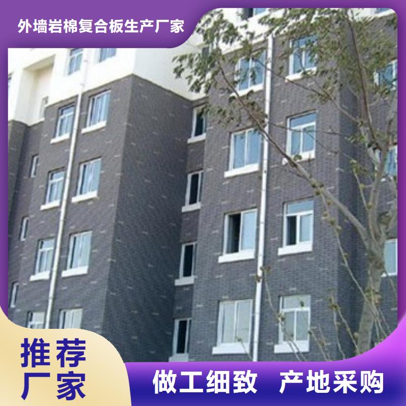 礦物基飾面砂漿鋼絲網巖棉板庫存齊全廠家直供