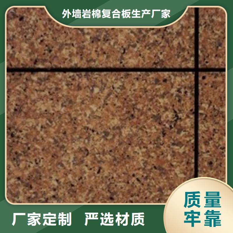 礦物基飾面砂漿鋼絲網巖棉板優質原料