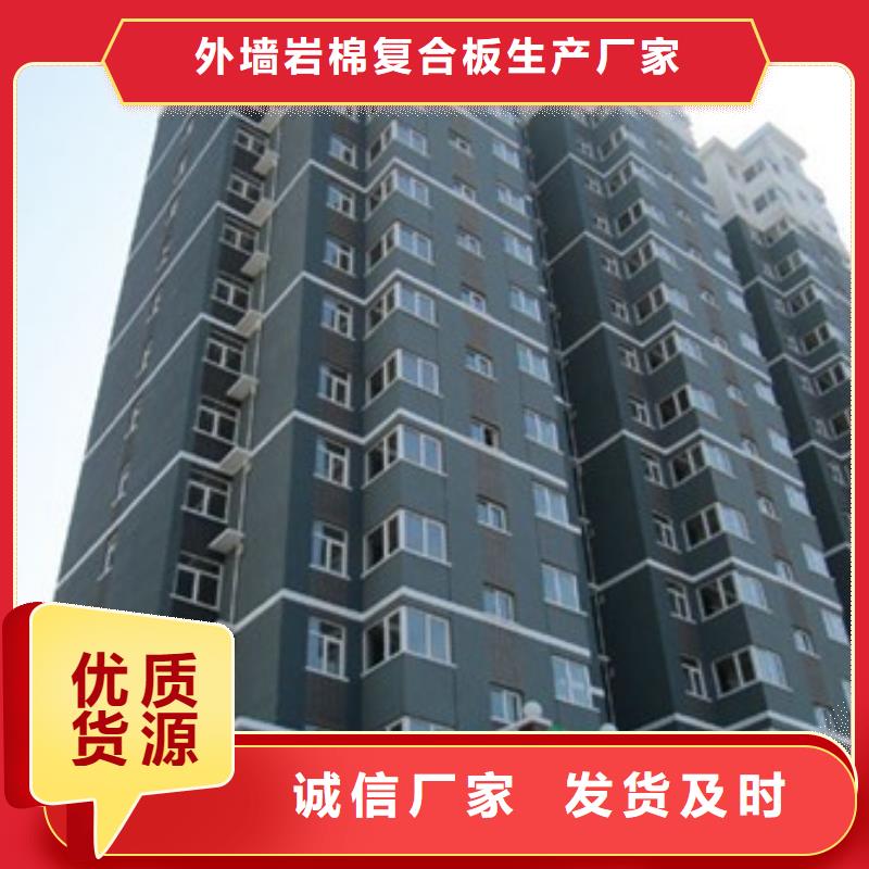 礦物基飾面砂漿玻璃棉復合板庫存量大