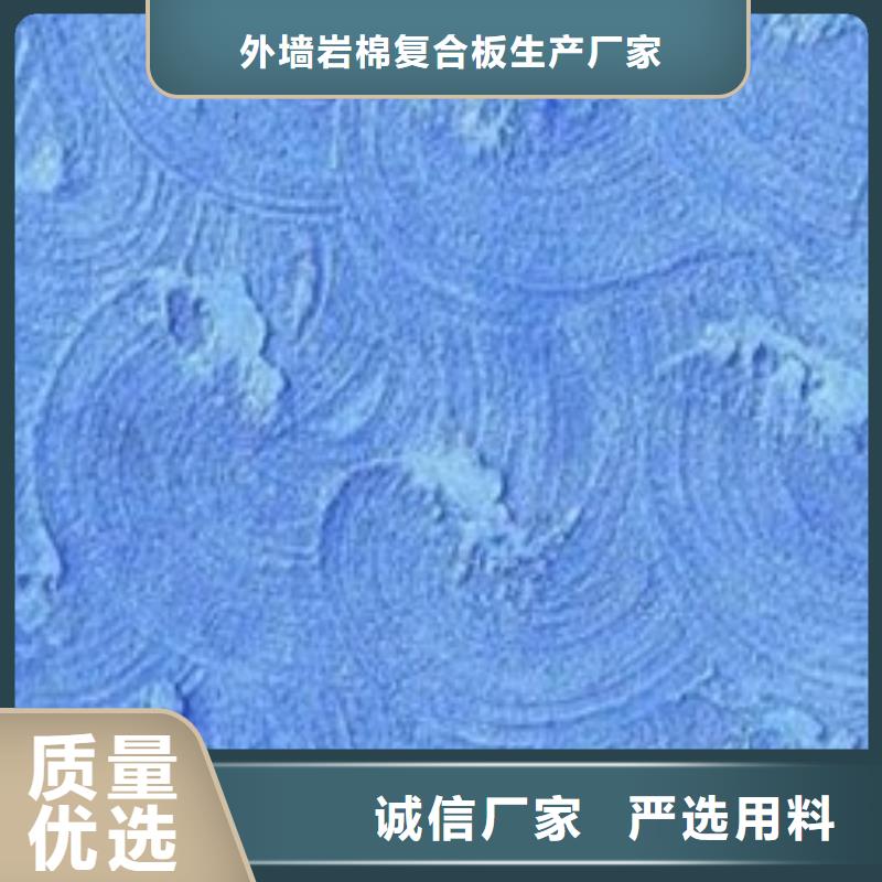 【礦物基飾面砂漿】外墻巖棉復合板放心選購