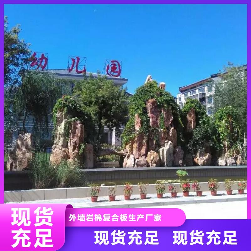 礦物基飾面砂漿-外墻巖棉板服務周到
