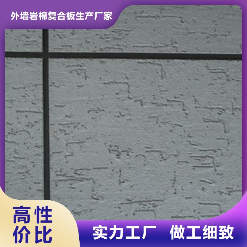 礦物基飾面砂漿玻璃棉復合板專心專注專業