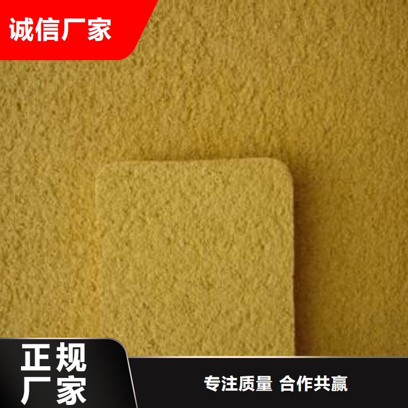 礦物基飾面砂漿_橡塑保溫板品質做服務