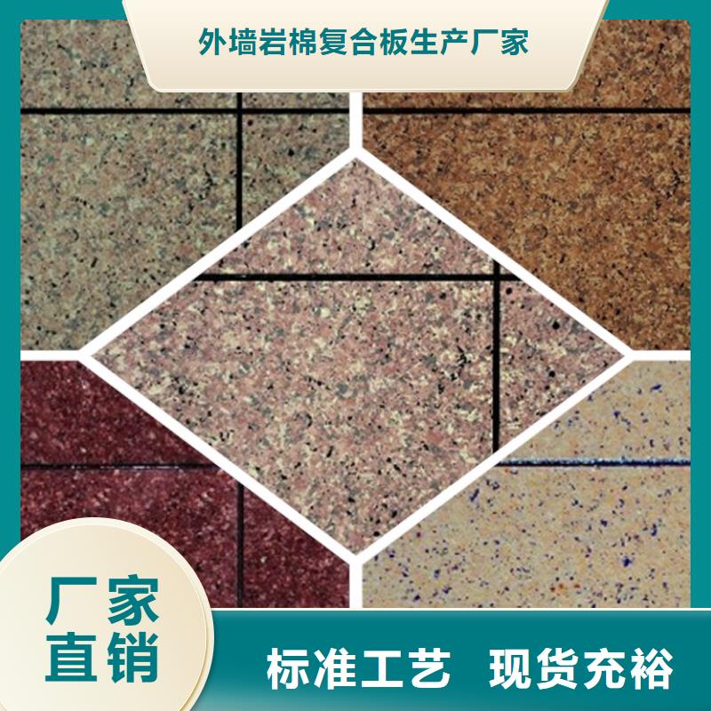 礦物基飾面砂漿-外墻巖棉板按需定制真材實料