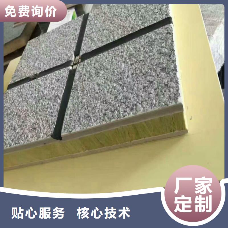 礦物基飾面砂漿-外墻巖棉板服務周到