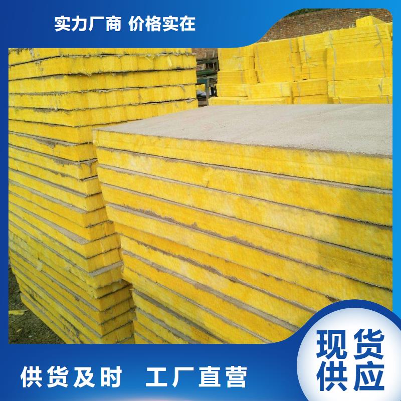 玻璃棉板、氈外墻巖棉復(fù)合板應(yīng)用范圍廣泛