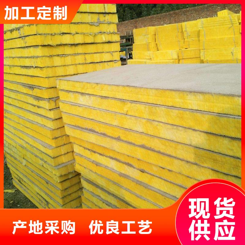 玻璃棉板、氈外墻巖棉復合板購買的是放心