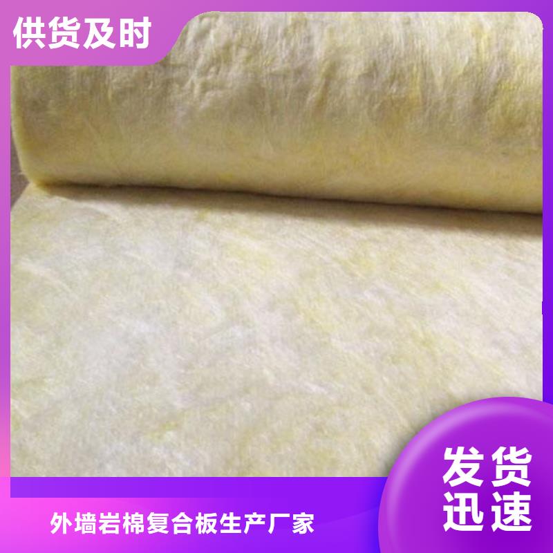 玻璃棉板、氈-外墻巖棉復(fù)合板好貨采購(gòu)