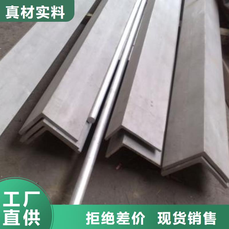 【不銹鋼角鋼】304不銹鋼卷板主推產品