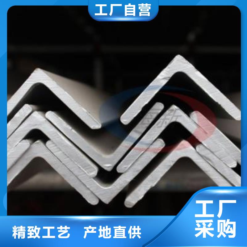 不銹鋼角鋼-不銹鋼無縫管現貨齊全售后無憂