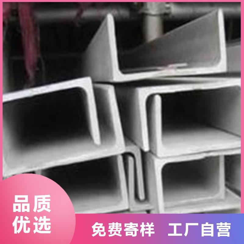 不銹鋼槽鋼310s不銹鋼卷板好貨采購
