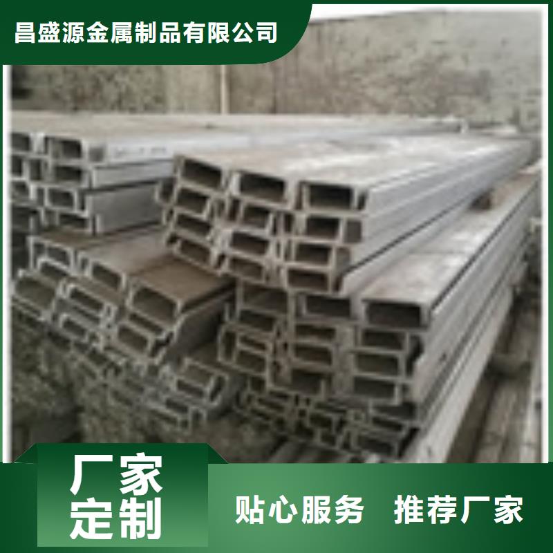 不銹鋼槽鋼_201不銹鋼卷板廠家直銷直供