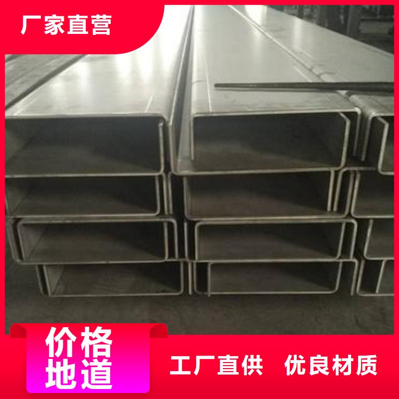 不銹鋼槽鋼不銹鋼無(wú)縫管廠(chǎng)家直營(yíng)