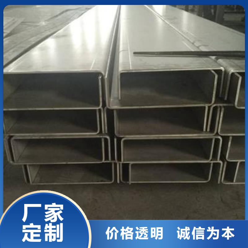 不銹鋼槽鋼不銹鋼花紋板源頭工廠量大優惠