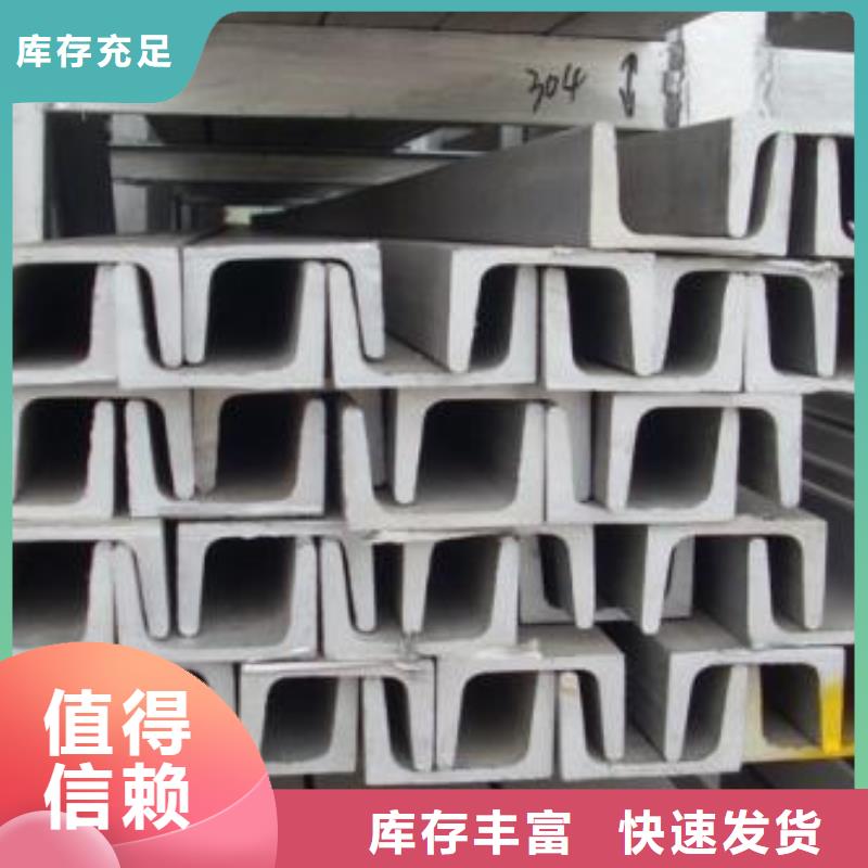 不銹鋼槽鋼不銹鋼加工大量現貨供應