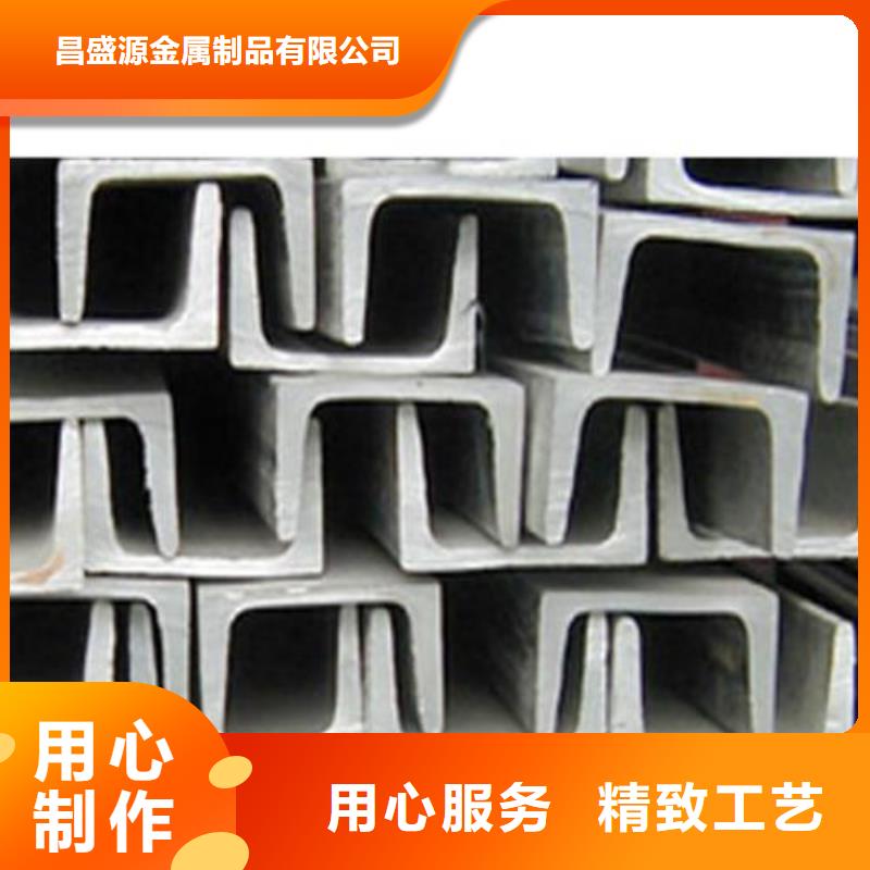 不銹鋼槽鋼_201不銹鋼卷板現貨直發