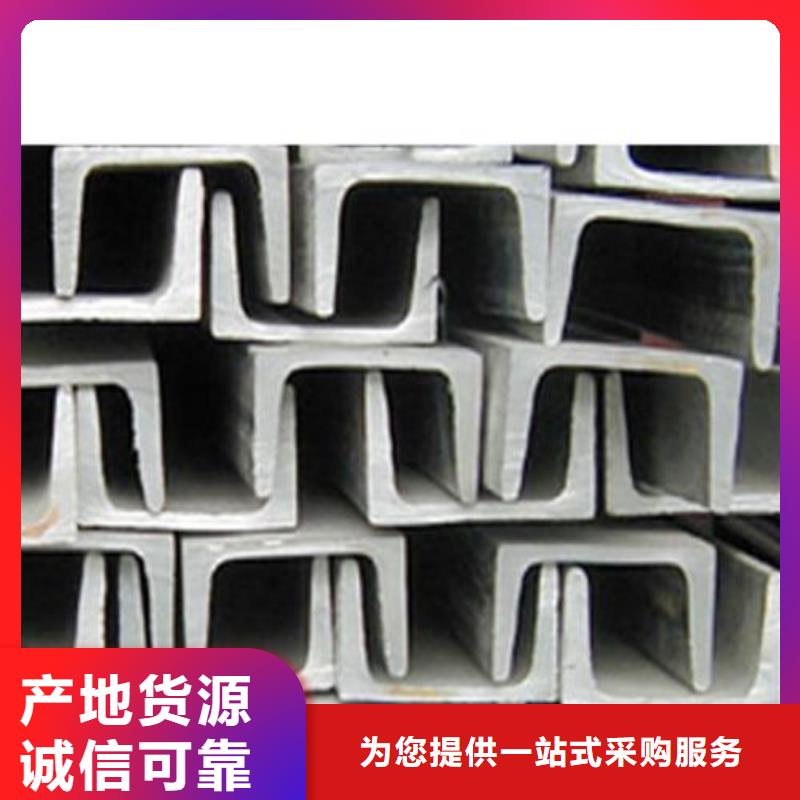 不銹鋼槽鋼316l不銹鋼卷板定金鎖價