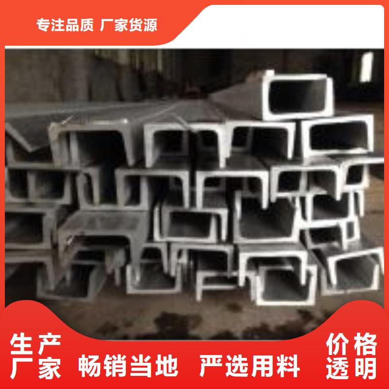 不銹鋼槽鋼不銹鋼彩板專注質量