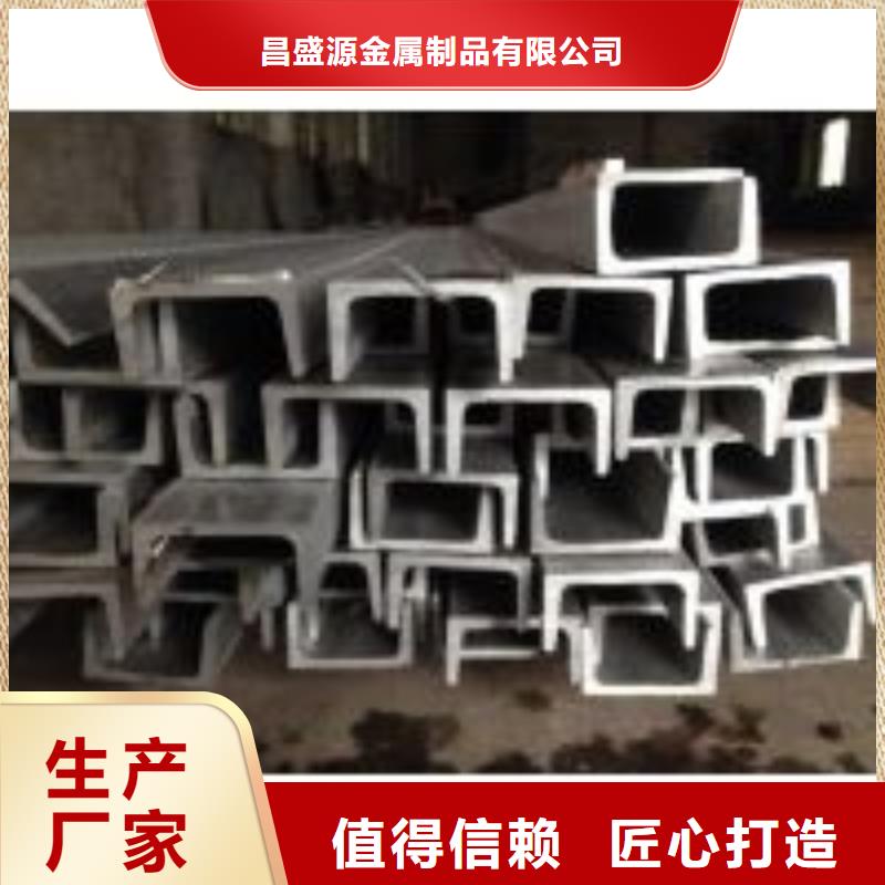 不銹鋼槽鋼304不銹鋼卷板實(shí)拍展現(xiàn)