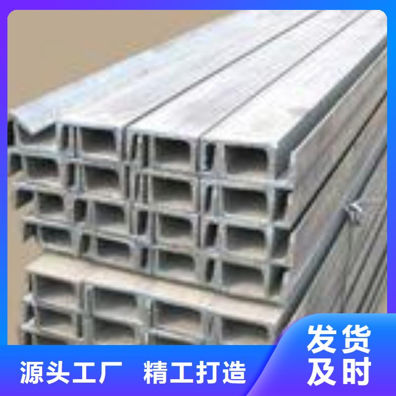 不銹鋼槽鋼不銹鋼加工大量現貨供應