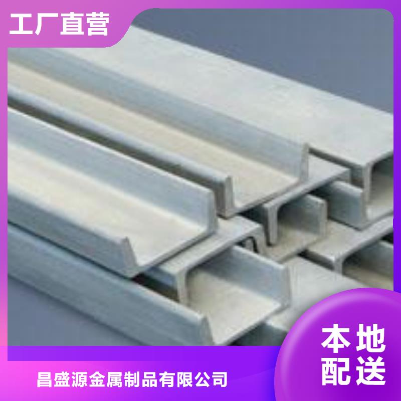 不銹鋼槽鋼不銹鋼花紋板實力商家供貨穩定