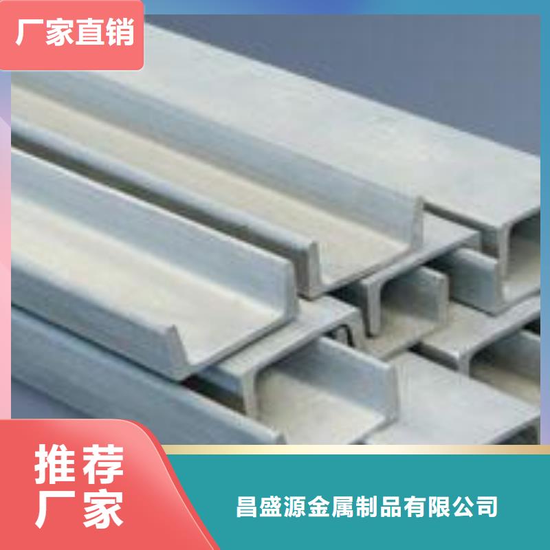 【不銹鋼槽鋼201不銹鋼卷板品質保證】