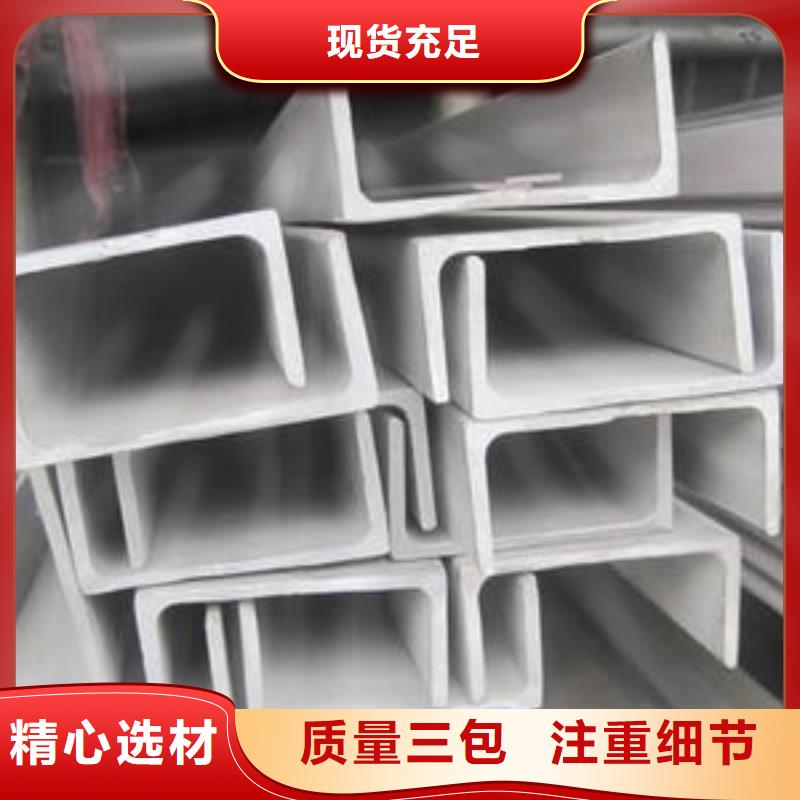 不銹鋼槽鋼304不銹鋼卷板實(shí)拍展現(xiàn)