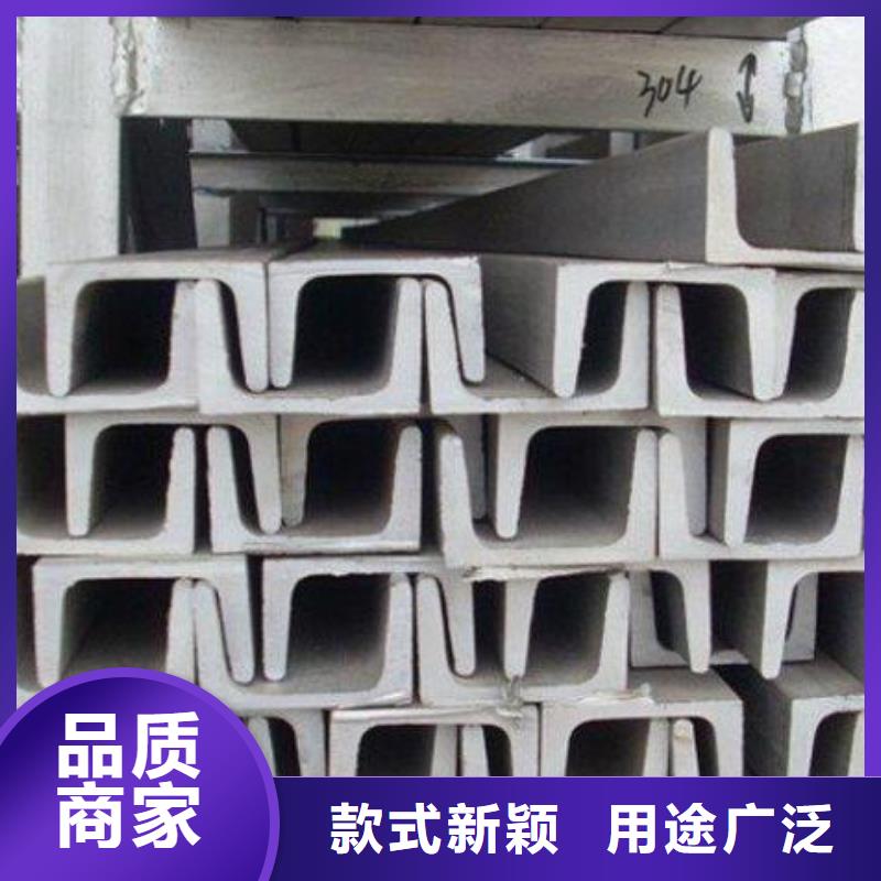 不銹鋼槽鋼不銹鋼花紋板源頭工廠量大優惠